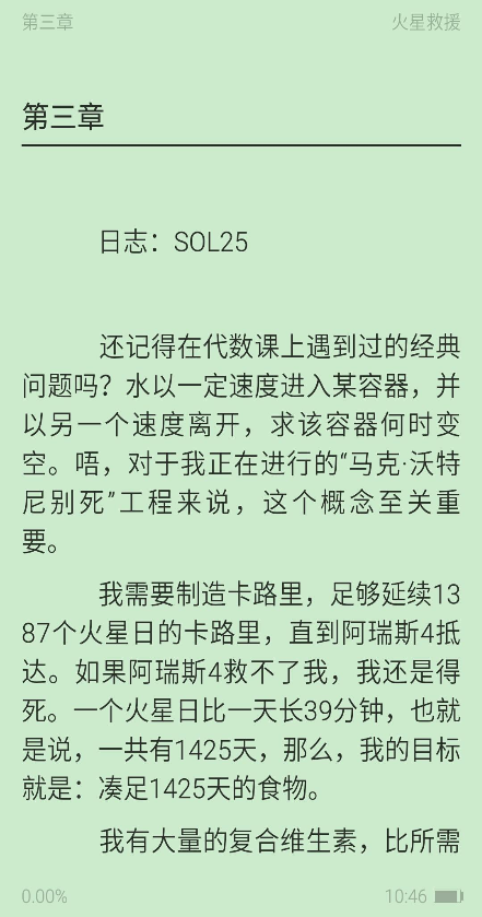 免費(fèi)精品小說(shuō) v1.3.01.10493 安卓版 2