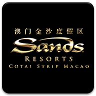 Cotai Strip(澳門(mén)金沙度假區(qū))