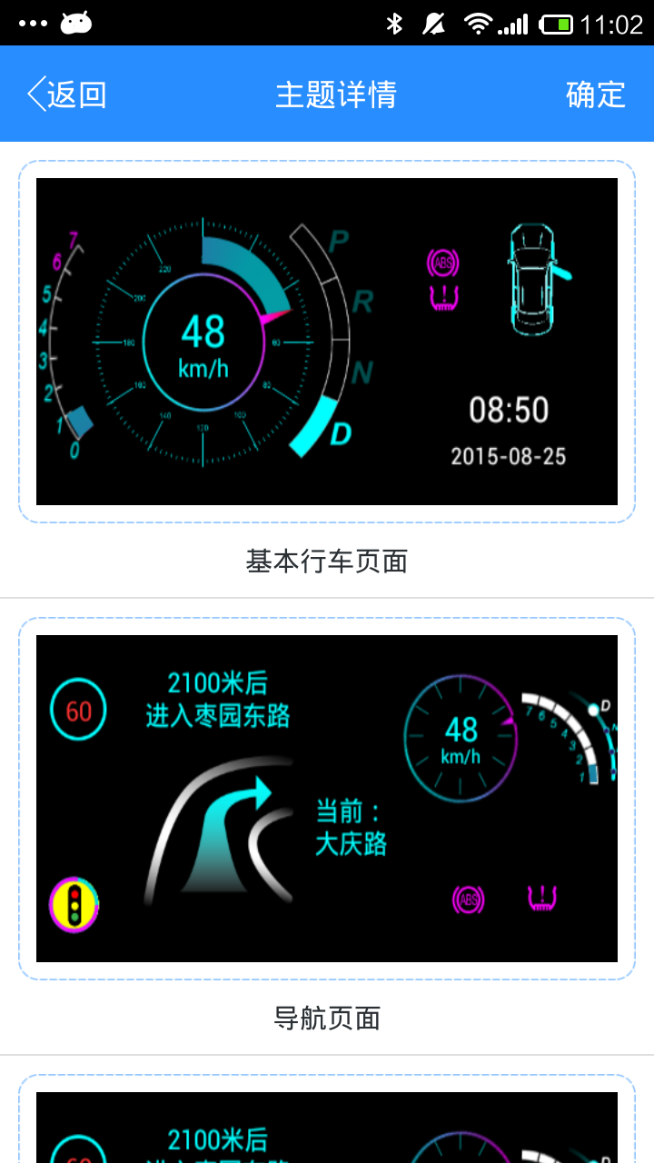 澤景HUD助手 v1.0 安卓版 0