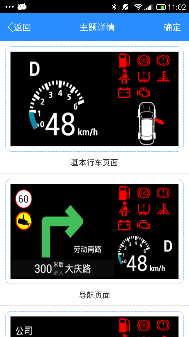 澤景HUD助手 v1.0 安卓版 2
