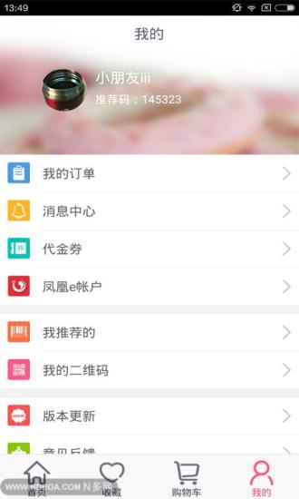 社區(qū)e服務 v3.3.0 安卓版 1