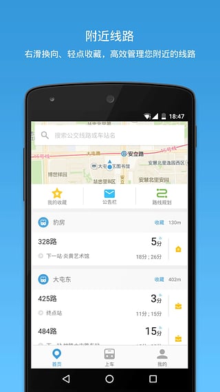 車來了去廣告版 v3.5.2 安卓清爽版 1