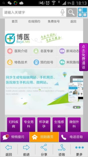 泉州南方醫(yī)院手機版 v1.0 官方安卓版 0