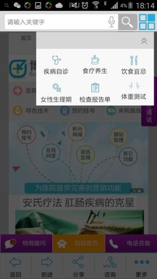 泉州南方醫(yī)院手機版 v1.0 官方安卓版 1