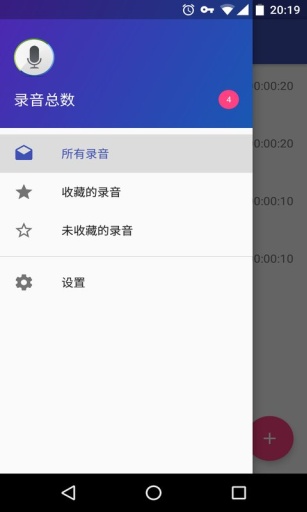 Mp3錄音機(手機錄音軟件) v1.0.2 安卓版 0