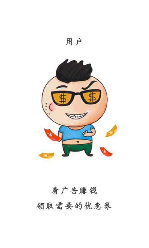 多多生活(廣告投放平臺) v1.1.4 安卓版 1