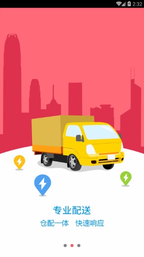 華禽網(wǎng) v1.1.1 安卓版 1