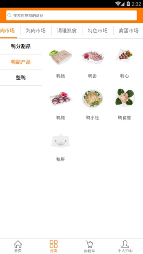 華禽網(wǎng) v1.1.1 安卓版 3