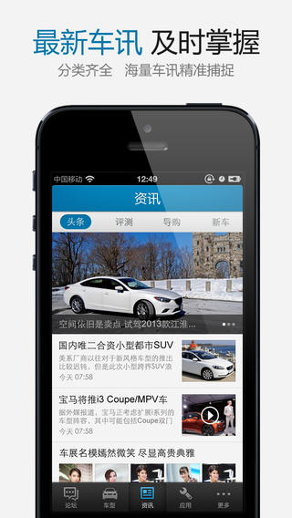 榮威550之家 v1.0 安卓版 1