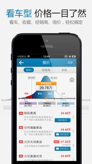 朗逸之家(汽車服務(wù)) v1.0 安卓版 1
