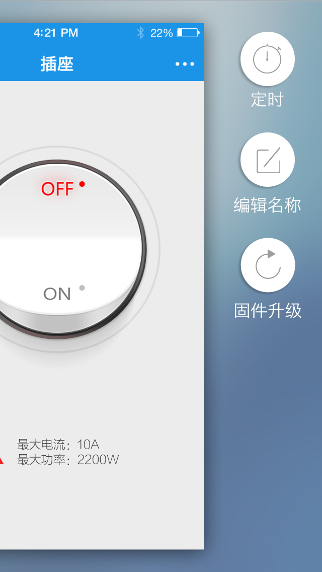 智蟻(智能家居) v1.0 安卓版 0