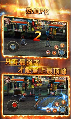 龍虎之拳手機(jī)修改版 v2.0 安卓版 0