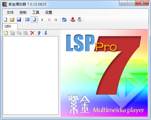 led紫金播放器0