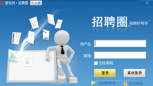 面包樹招聘圈 v4.2.0 官方版 0