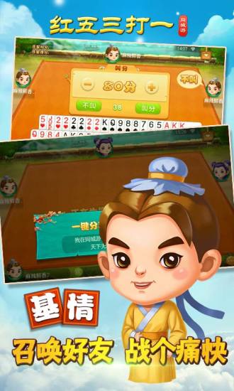 撲克牌游戲三打一app v6.1.0 0