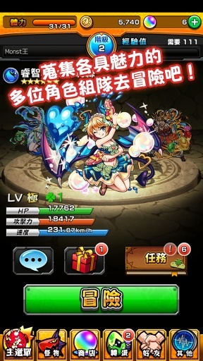怪物彈珠日服版(モンスト)0