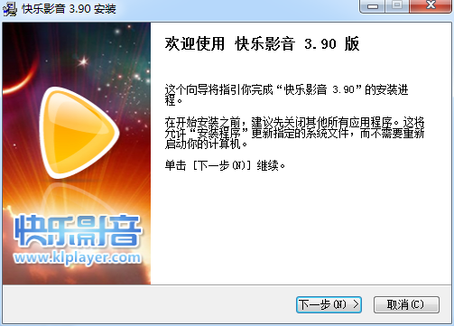 快樂影音播放器 v3.90 官方版 0