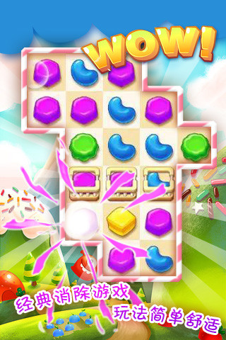 開心糖果消消看 v4.0.3 安卓版 2