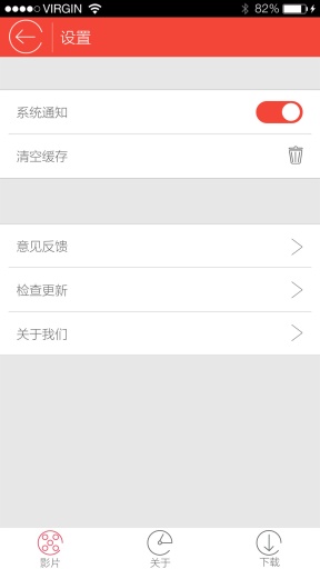 請你看電影 v1.1.4 安卓版 0