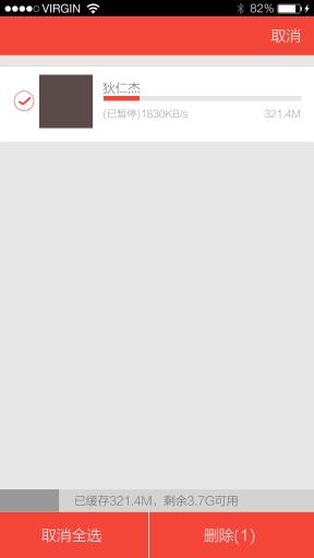 請你看電影 v1.1.4 安卓版 2