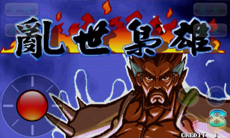 三國(guó)戰(zhàn)紀(jì)之亂世梟雄 v1.1.0 安卓版 2