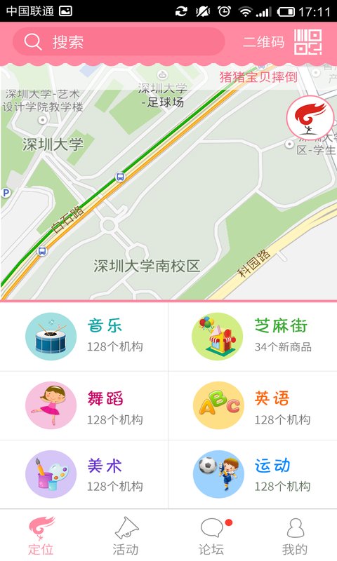 e成長app