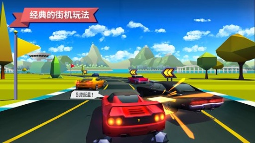 Horizon Chase游戲下載