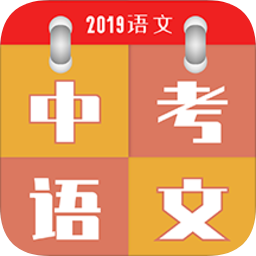 中考語文作文
