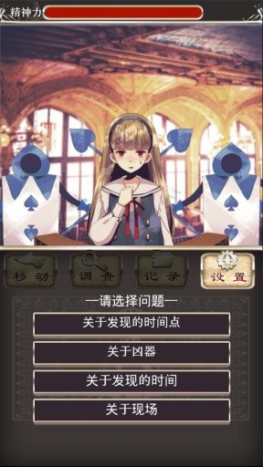 愛(ài)麗絲的精神審判中文版 v1.06 安卓版 0
