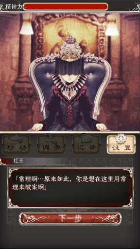 愛(ài)麗絲的精神審判中文版 v1.06 安卓版 1