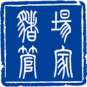 豬場(chǎng)管家(豬廠(chǎng)管理軟件)