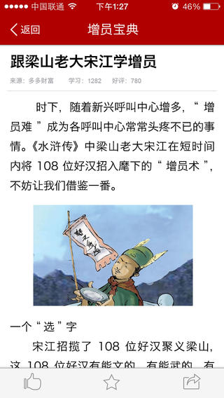 保險(xiǎn)微寶典app