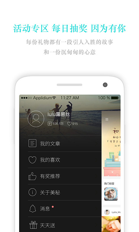 美秘美妝 v1.3.4 官方安卓版 3