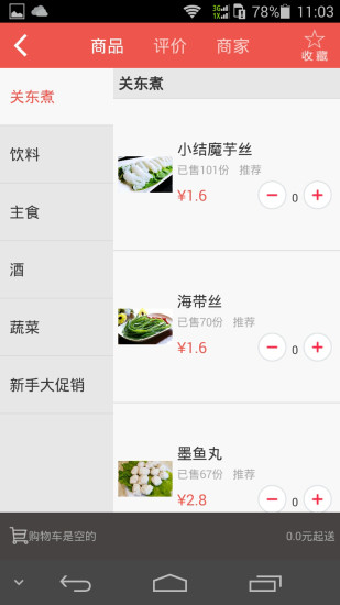 快快貓(社區(qū)服務(wù)) v1.18 安卓版 0