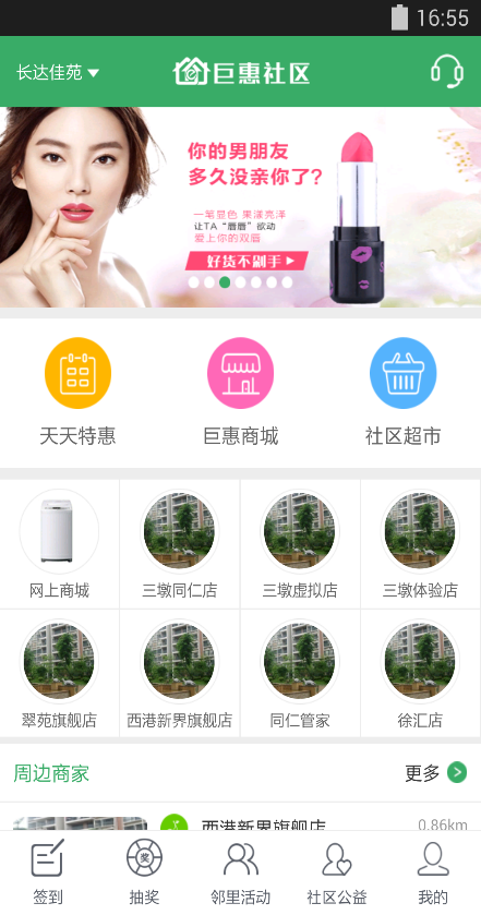 巨惠社區(qū) v2.0.4 安卓版 0