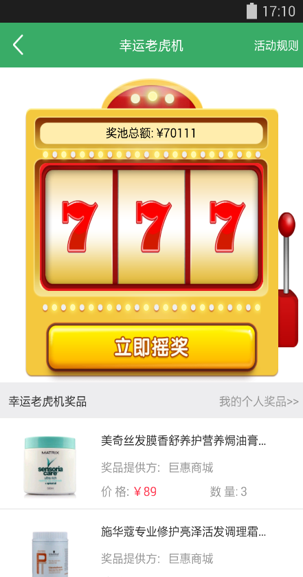 巨惠社區(qū) v2.0.4 安卓版 2