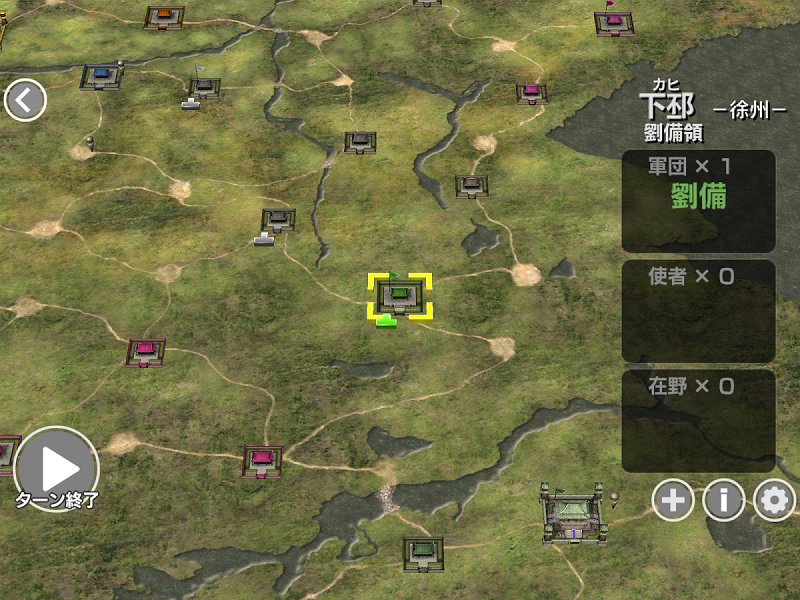 三國志戰(zhàn)記(三國志戦記) v1.0 安卓版 3