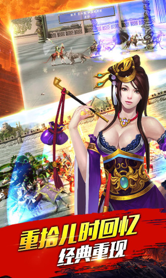 三國(guó)群英HD v5.10.14.1 安卓版 0