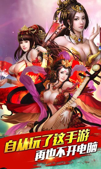 三國(guó)群英HD v5.10.14.1 安卓版 3
