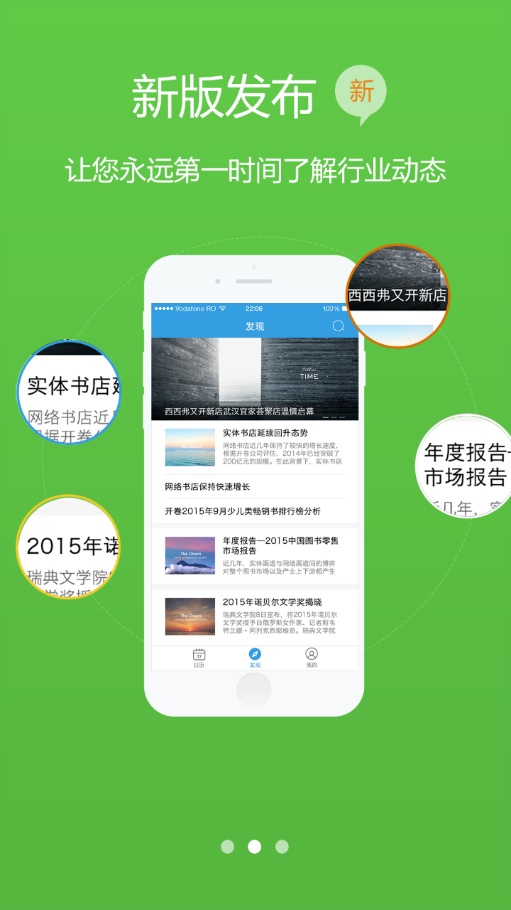 開卷日歷 v2.0.6 安卓版 1