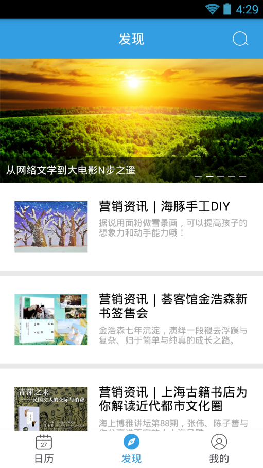 開卷日歷 v2.0.6 安卓版 3