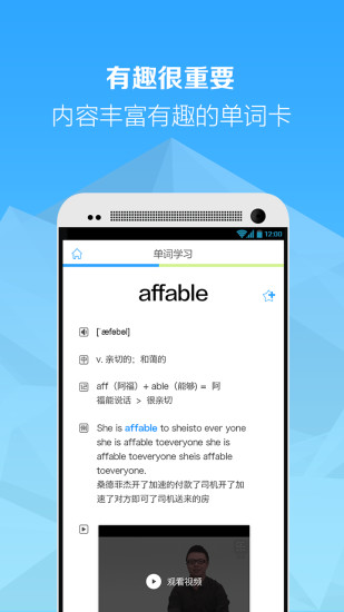 樂詞新東方ipad軟件