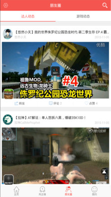 番茄tv(游戲視頻) v1.0.0 安卓版 2
