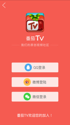 番茄tv(游戲視頻) v1.0.0 安卓版 3