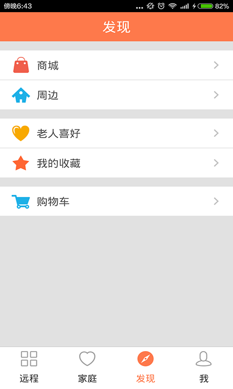 智寶親友 v1.0 安卓版 0