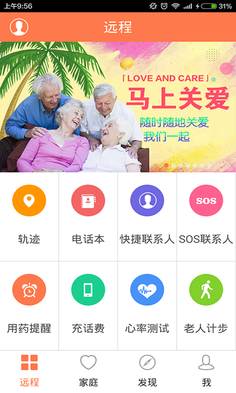 智寶親友 v1.0 安卓版 2