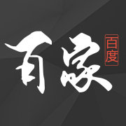 百度百家手機(jī)版客戶(hù)端