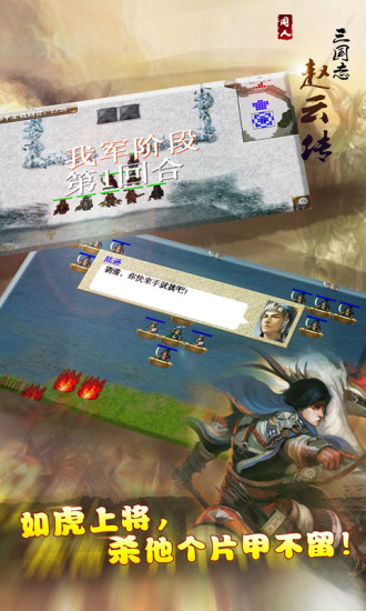 三國志趙云傳修改版