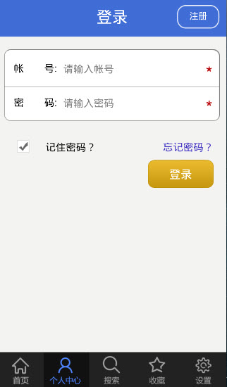 幸福泰州 v1.0 安卓版 3