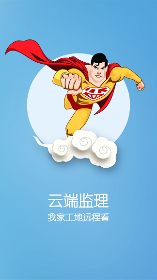 裝小蜜(裝修服務平臺) v5.3.0 安卓版 0